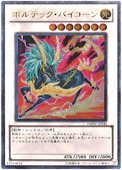 遊戯王】(DREV)デュエリスト・レボリューションのカード通販 - カーナベル