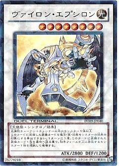 遊戯王】(DT09)ヴァイロン降臨!!のカード通販 - カーナベル