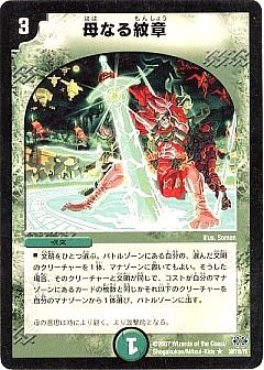 【クラシック08】制限カード