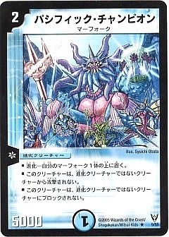 【クラシック05】水単速攻