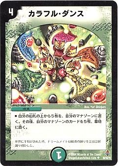 【クラシック08】ネクラフェルナンド