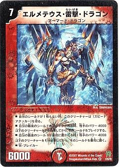 デュエマ】(DM25)人造神の創造のカード通販 - カーナベル