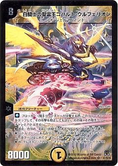 Amazon.co.jp: デュエルマスターズ DMEX19 M35/M40 メラビート・ザ・ジョニー (MAS マスターカード)  マスター・ファイナル・メモリアル・パック (DMEX-19) : おもちゃ
