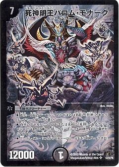 デュエマ】(DM35)超極竜VS六体神のカード通販 - カーナベル