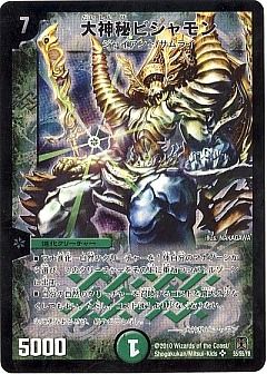 デュエマ】(DM35)超極竜VS六体神のカード通販 - カーナベル