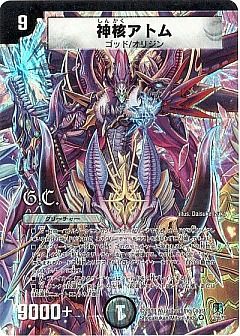 デュエマ】(DM35)超極竜VS六体神のカード通販 - カーナベル