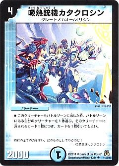 デュエマ】(DM35)超極竜VS六体神のカード通販 - カーナベル