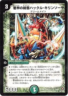 【クラシック08】黒緑速攻