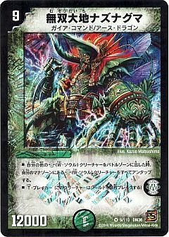 デュエマのカード Amazon.co.jp: デュエル・マスターズ TCG DMRP-04魔 拡張パック