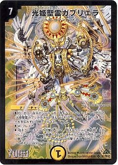 デュエマ】(DM30)戦極魂のカード通販 - カーナベル