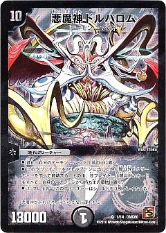 デュエマ】デュエルマスターズのカード通販 - カーナベル