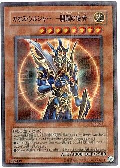 遊戯王】(306)混沌を制す者のカード通販 - カーナベル