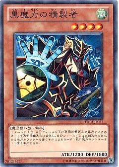 【1980環境デッキ】魔力カウンター