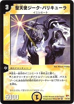 デュエマ】(DM03)超戦士襲撃のカード通販 - カーナベル