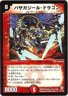 デュエマ】デュエルマスターズのカード通販 - カーナベル