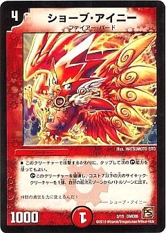 デュエマ】(DMC65)ザ・ムービーデッキ ショック ULTRA FIRE SPIRITS 炎