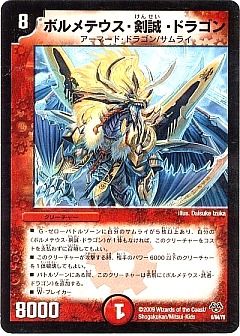 デュエマ】デュエルマスターズのカード通販 - カーナベル