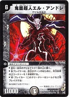 デュエマ】(DM11)無限軍団の飛翔のカード通販 - カーナベル