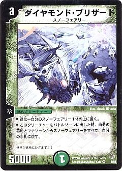 デュエマ】(DM11)無限軍団の飛翔のカード通販 - カーナベル