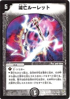 【クラシック08】青黒マッドネス