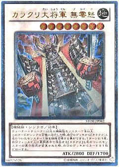遊戯王】遊戯王のカード通販 - カーナベル 遊戯王】遊戯王のカード通販 - カーナベル