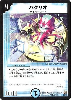 デュエマ】(DM15)神滅奥義継承のカード通販 - カーナベル