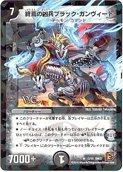 デュエマ】(DM37)暗黒の野望のカード通販 - カーナベル