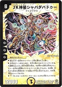 デュエマ】(DM30)戦極魂のカード通販 - カーナベル