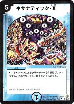 デュエマ】(DM30)戦極魂のカード通販 - カーナベル