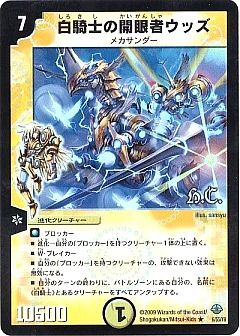 デュエマ】(DM33)太陽の龍王のカード通販 - カーナベル