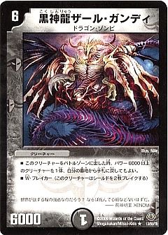 デュエマ】(DM33)太陽の龍王のカード通販 - カーナベル