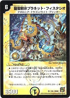 デュエルマスターズ 大神秘ハンニャ 大神秘ハンニャ(DM38 4/55) | デュエル・マスターズ