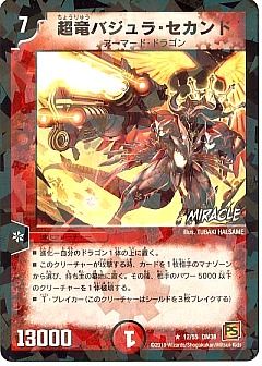 デュエマ】デュエルマスターズのカード通販 - カーナベル