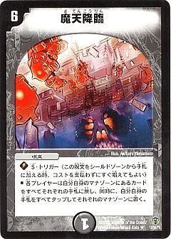 デュエマ】デュエルマスターズのカード通販 - カーナベル