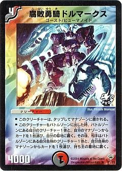 販売フリーワード検索 デュエルマスターズ通販ならカーナベル 販売フリーワード検索 デュエルマスターズ通販ならカーナベル