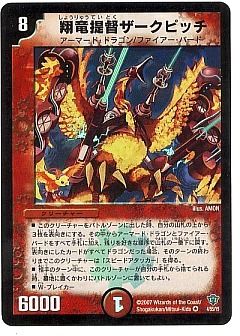 デュエマ】デュエルマスターズのカード通販 - カーナベル