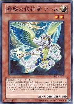 【1103環境デッキ】代行天使