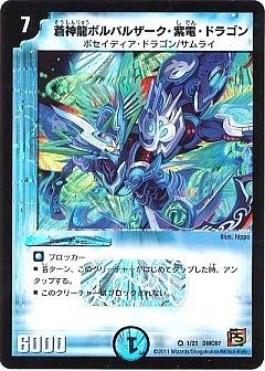 デュエマ】デュエルマスターズのカード通販 - カーナベル