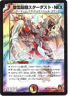 デュエマ】(DMC67)ドラマティック・ウォーズ ドラゴン&ファイアーの