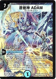 デュエル・マスターズ DM-34+1S 「神化編 第3弾」 全74種セット デュエル・マスターズTCG 神化編 拡張パック第3弾＋1スーパー