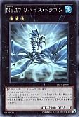 遊戯王】 波動竜騎士 ドラゴエクィテス （ホログラフィックレア） の 