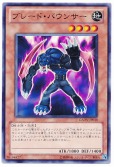 ブレード・バウンサー