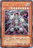 遊戯王 英語版 EU CDIP 漆黒の魔王 LV6 レリーフ 1st 遊戯王 英語版 EU CDIP 漆黒の魔王 LV6 レリーフ 1st 遊戯王