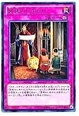 【A876】遊戯王 宮廷のしきたり 門前払い 他 宮廷のしきたり - 遊戯王専門：通販サイト ◇ティム中山店直営