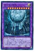 遊戯王】 霞の谷の雷神鬼 (シークレットレア) の買取・査定価格