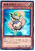 遊戯王】 魔轟神レイジオン DTC2/シク の通販 - カーナベル