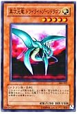 異次元竜 トワイライトゾーンドラゴン