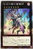 伝説の闇の魔導師