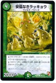 妥協なきラッキョウ