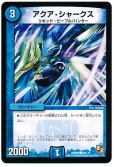 アクア・シャークス